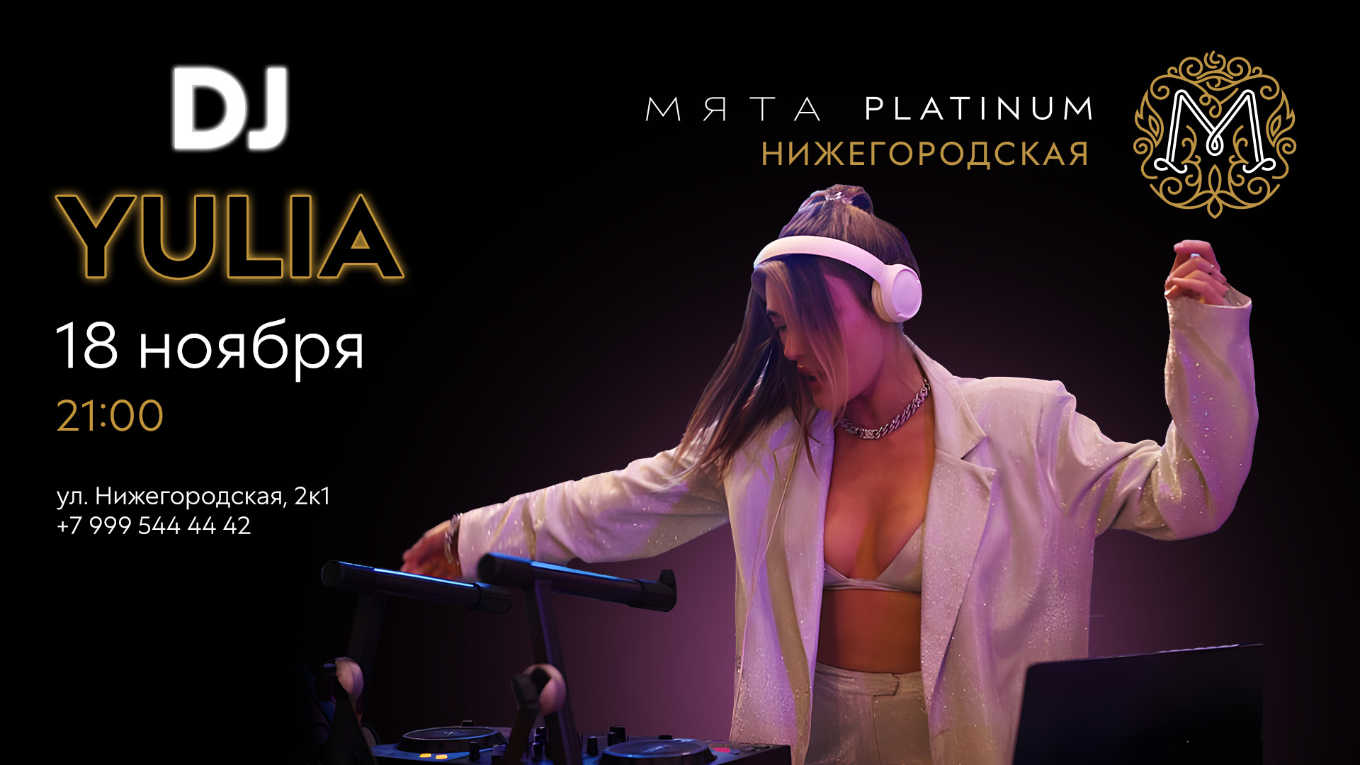 DJ Юлия в Мята Platinum Нижегородская