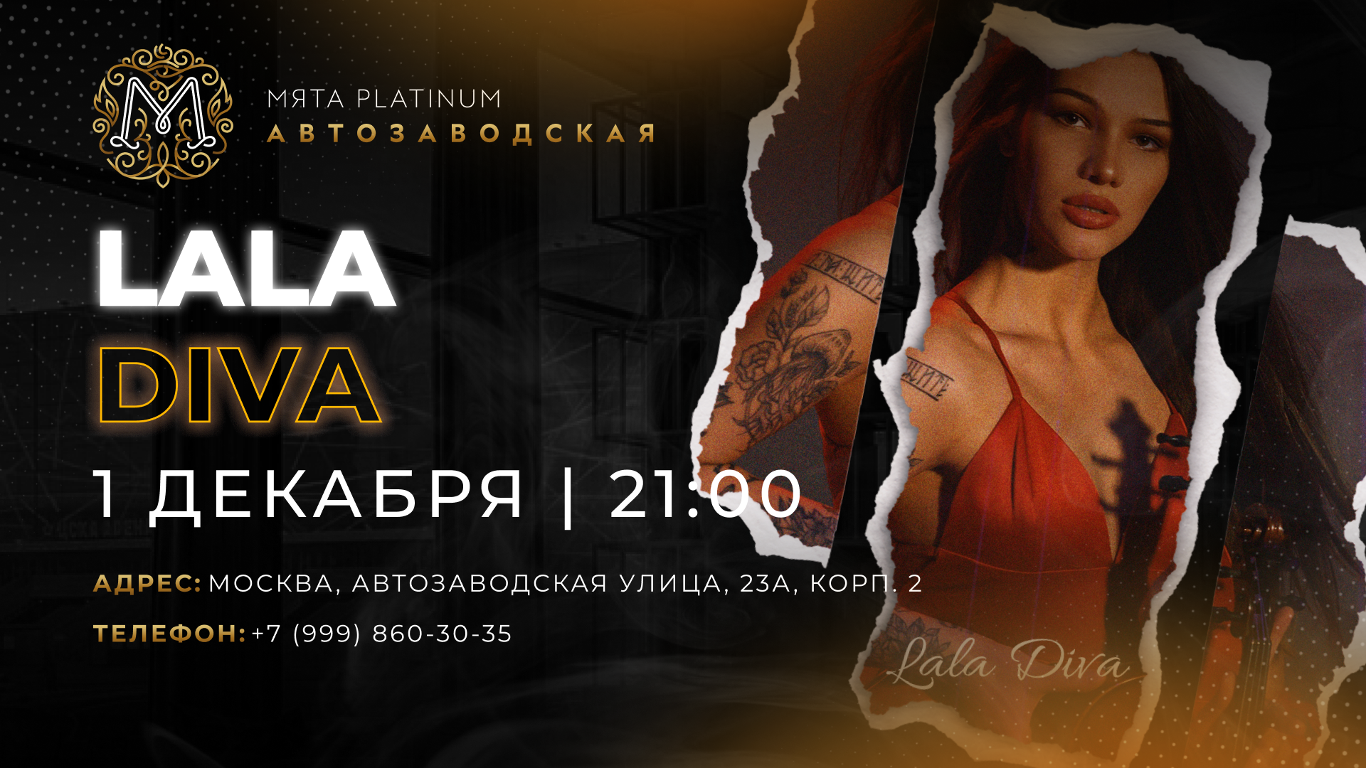 Lala Diva в Мята Platinum Автозаводская
