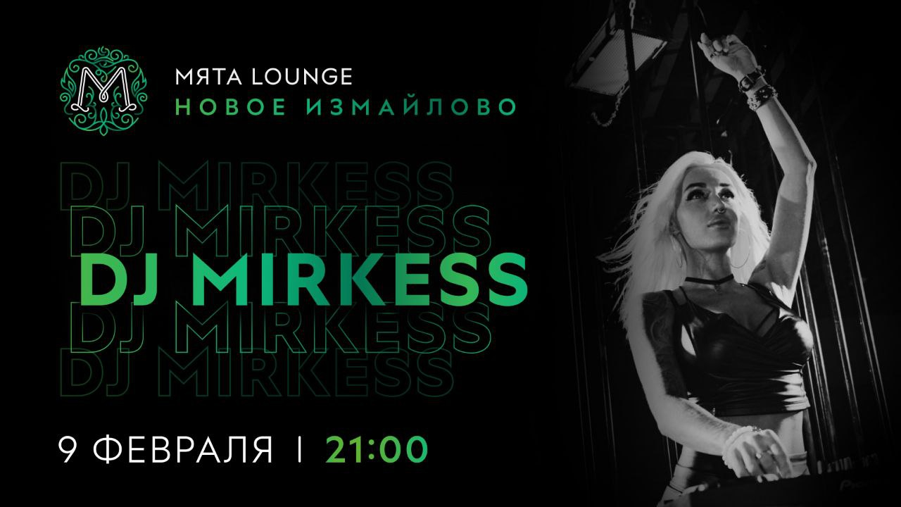  DJ MIRKESS в Мята | Новое Измайлово