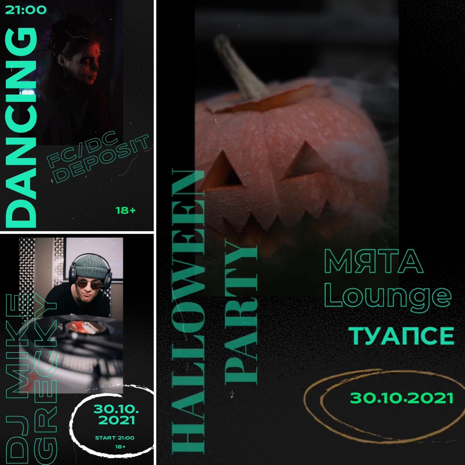 HALLOWEEN PARTY