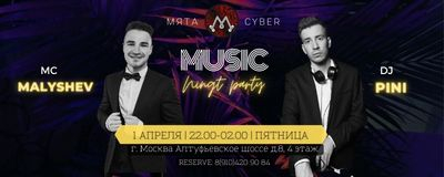 1 апреля (22.00-02.00) | суббота ﻿  𝐃𝐉 𝐏𝐈𝐍𝐈 🔥 𝐌𝐂 𝐌𝐀𝐋𝐘𝐒𝐇𝐄𝐕