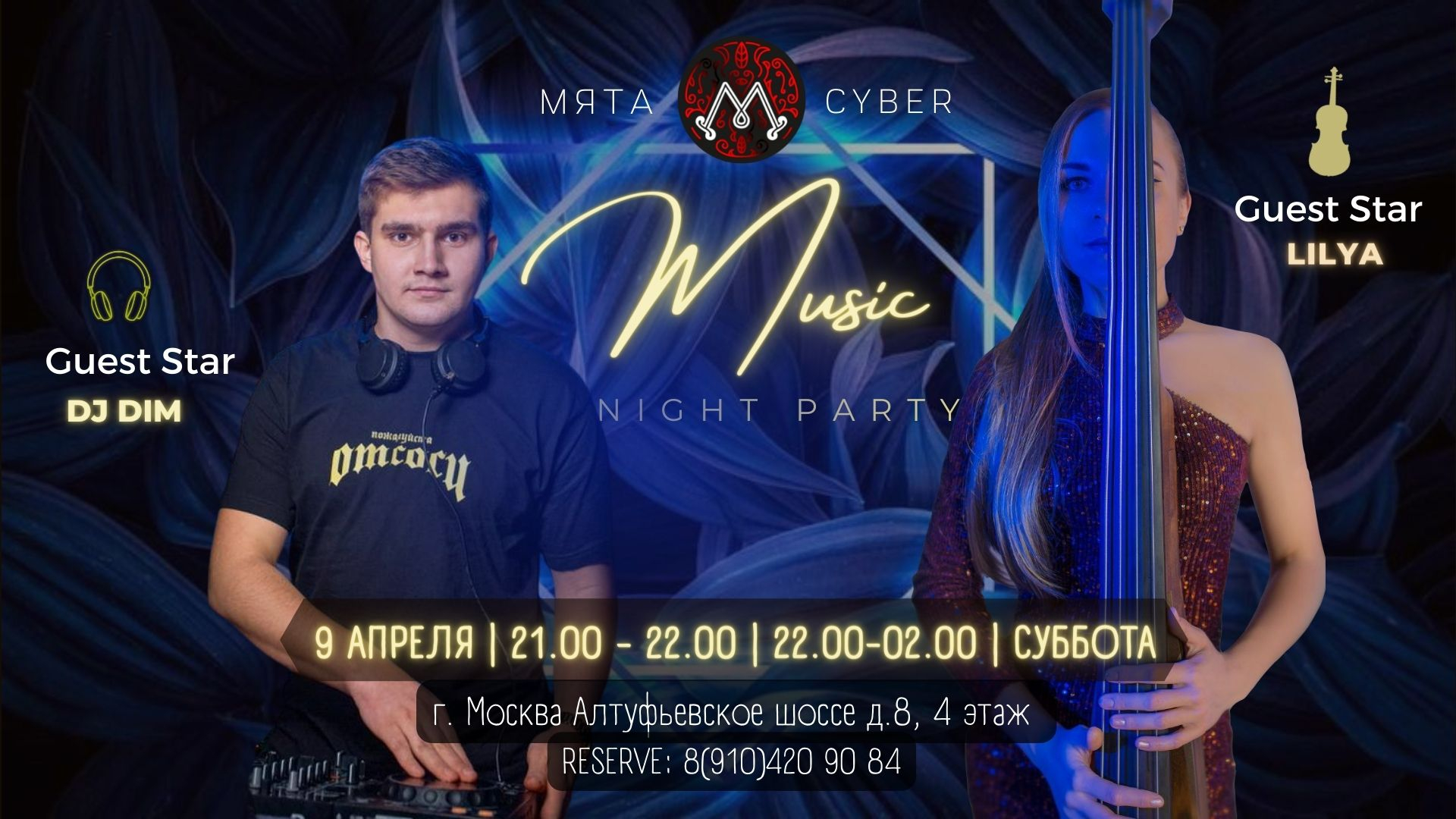 🎼9 апреля в 21.00-22.00🎼 Выступление с виолончелью 𝐋𝐈𝐋𝐘𝐀