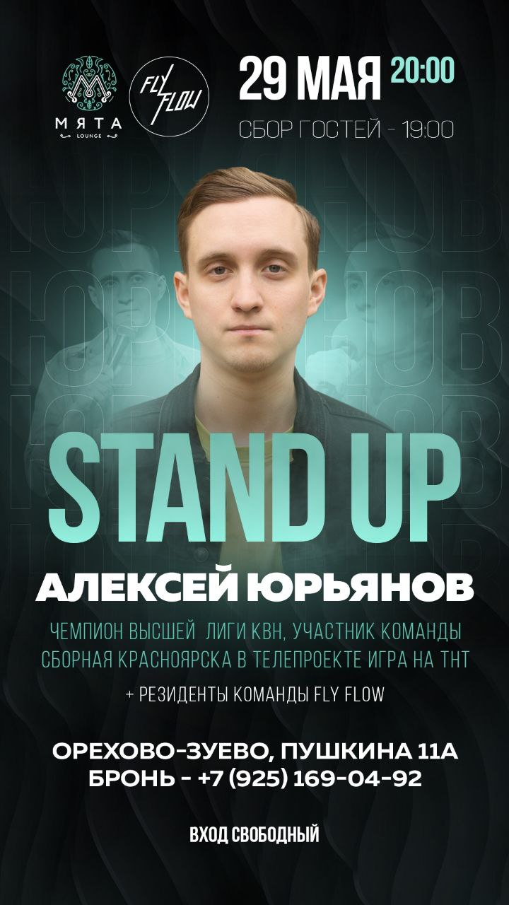 Хотели STAND UP? Получайте STAND UP!