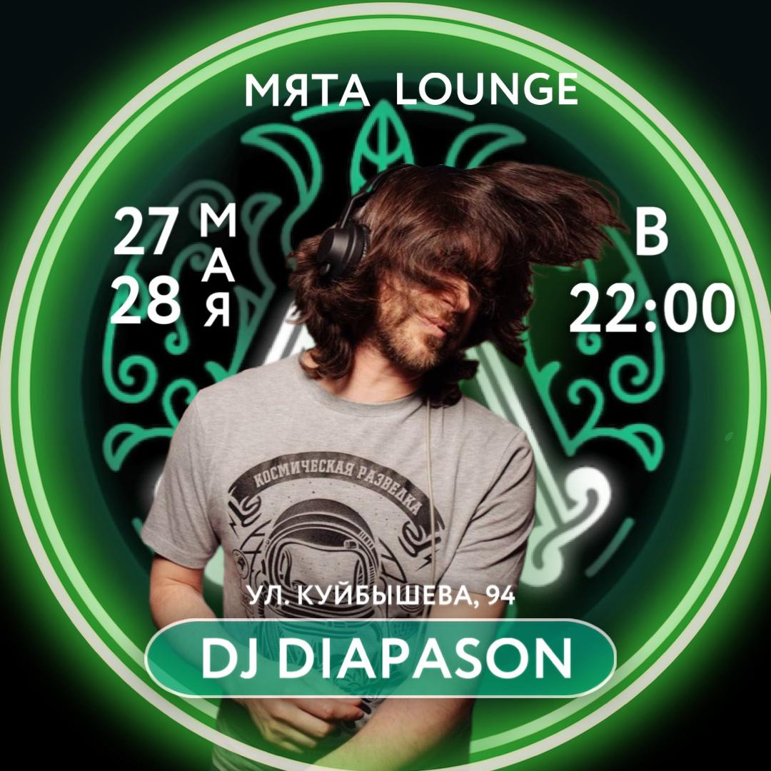  27 и 28 мая DJ DIAPASON