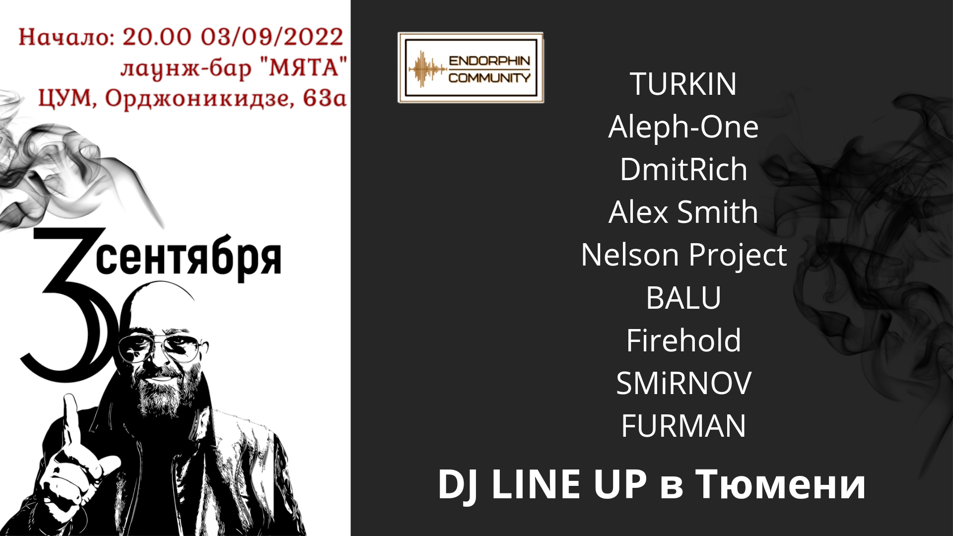 DJ LINE UP в Тюмени в Мяте! 