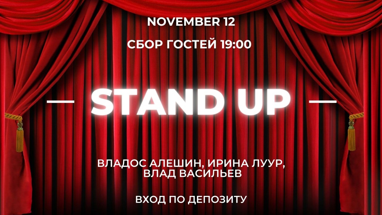 Stand Up вечер в Мята Lounge на Ильюшина