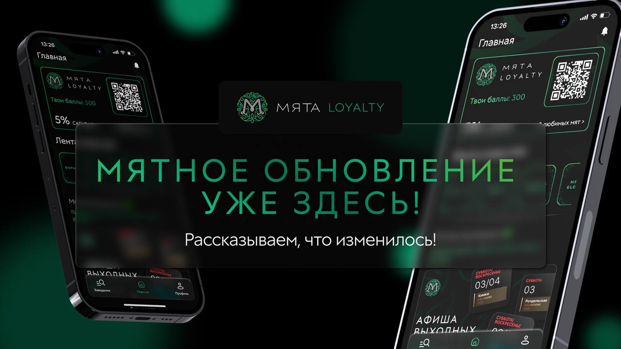 Мы обновились🥳
