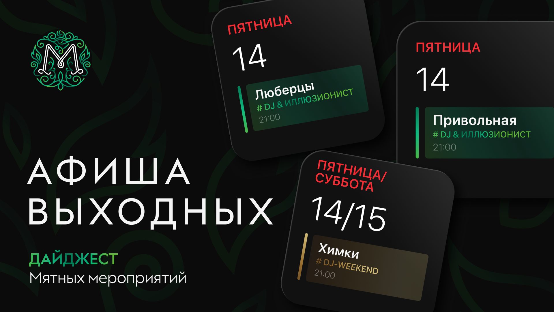 Мятные валентинки 💕