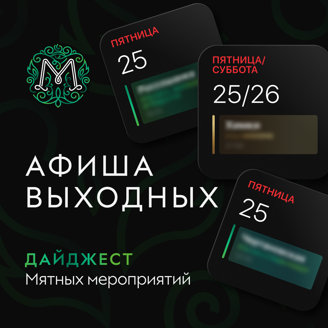 Мятные валентинки 💕