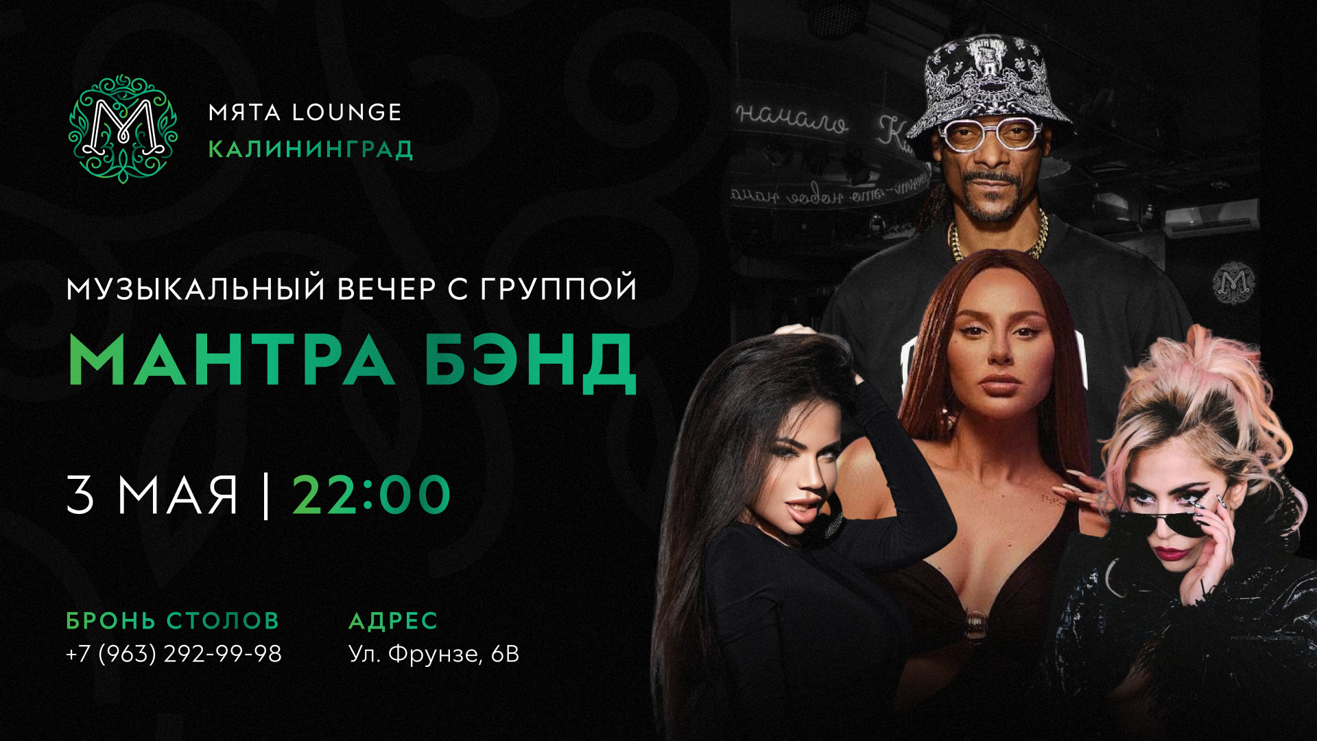 Музыкальный вечер с группой МАНТРА БЭНД в Мята | Калининград