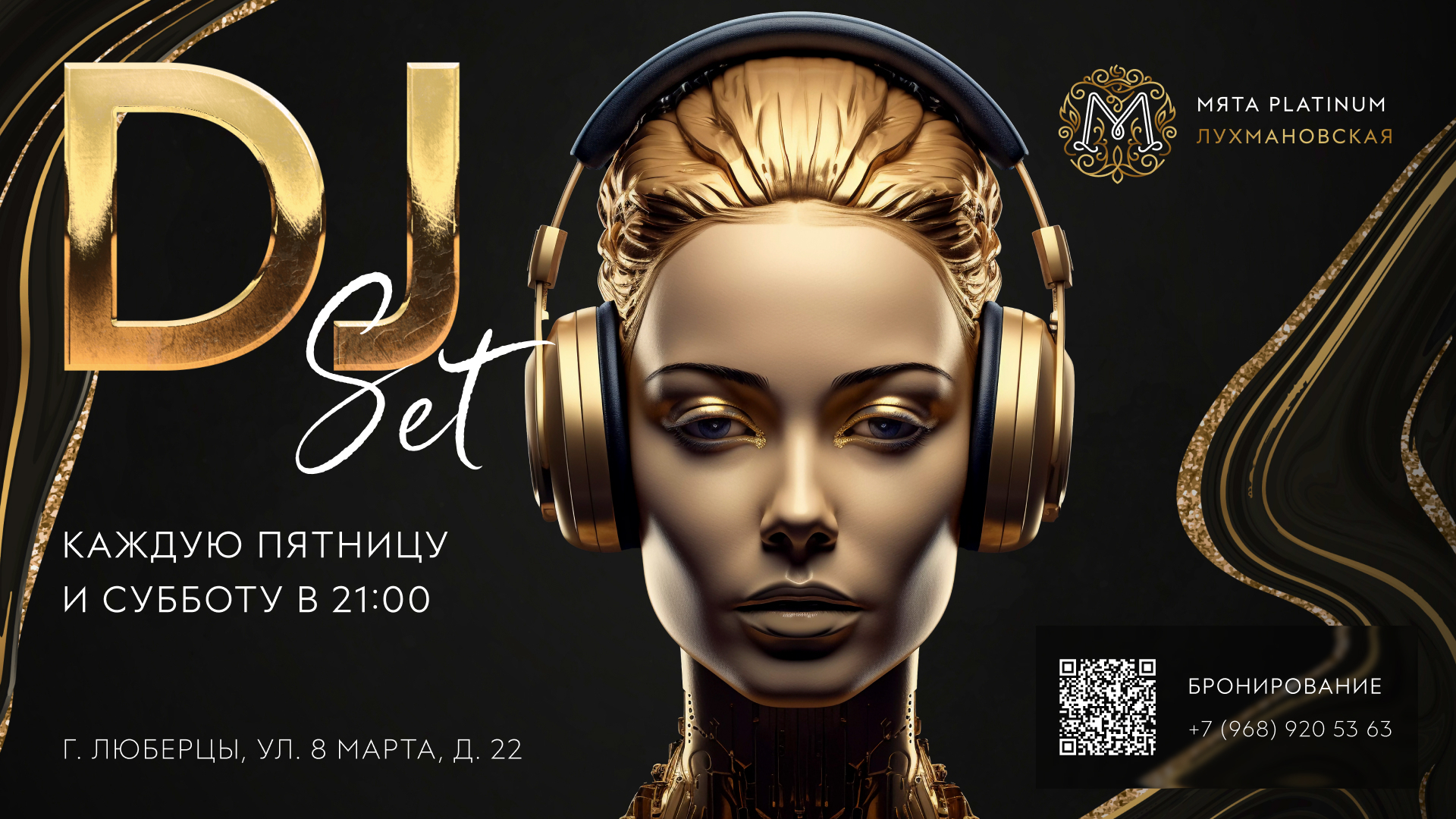 DJ-SET в Мята Platinum | Лухмановская